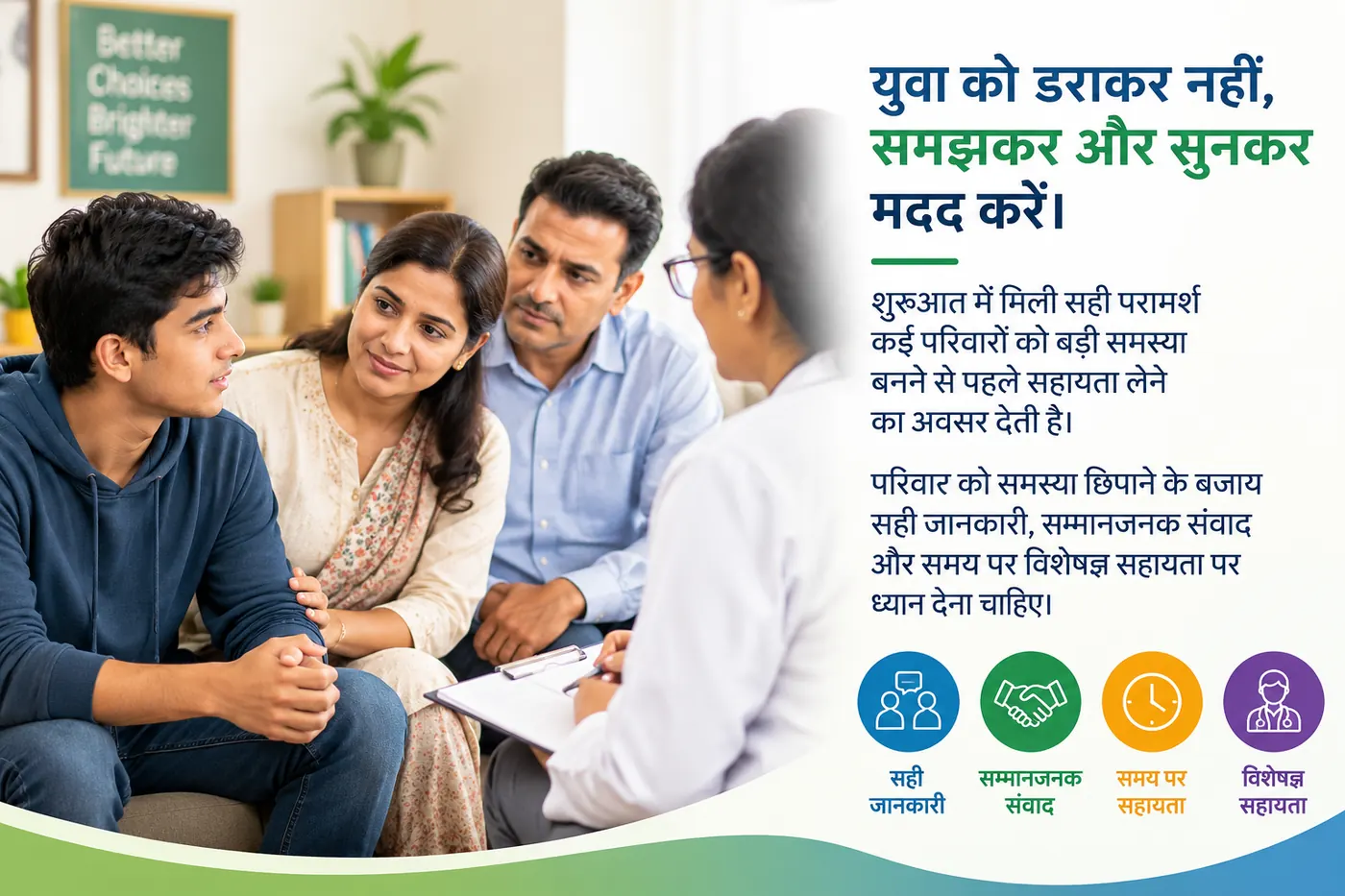 चूचैला खुर्द नशा मुक्ति जागरूकता और परिवार सहायता